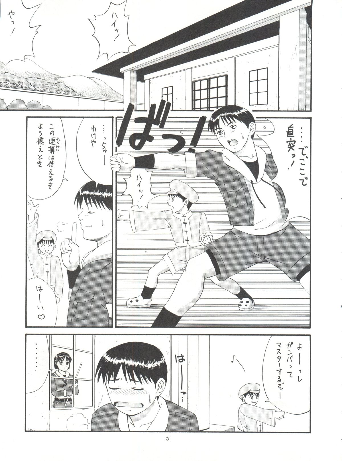 The Athena &amp; Friends '99 page 4 full