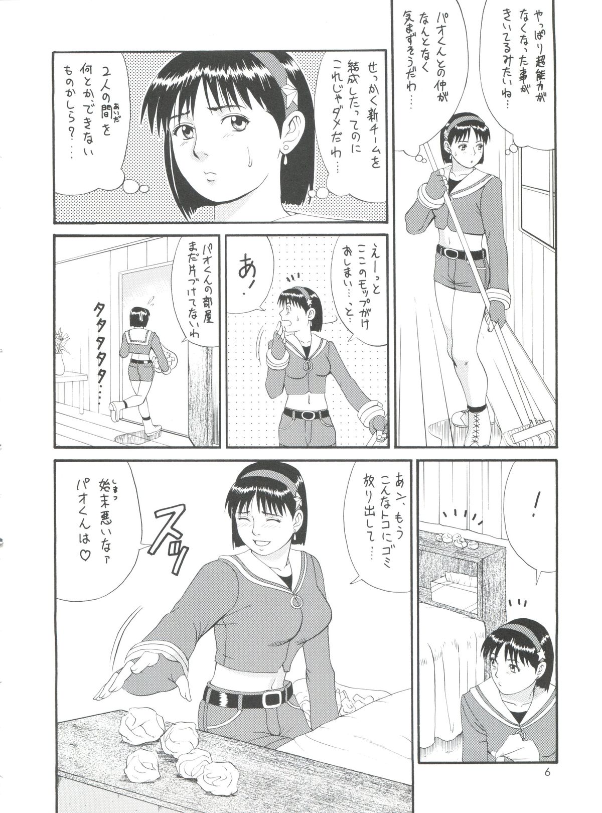 The Athena &amp; Friends '99 page 5 full