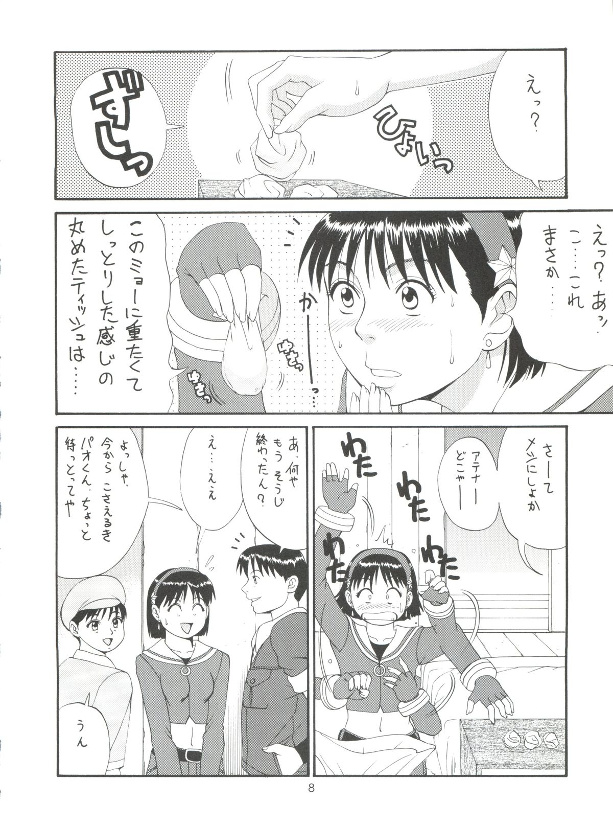The Athena &amp; Friends '99 page 7 full