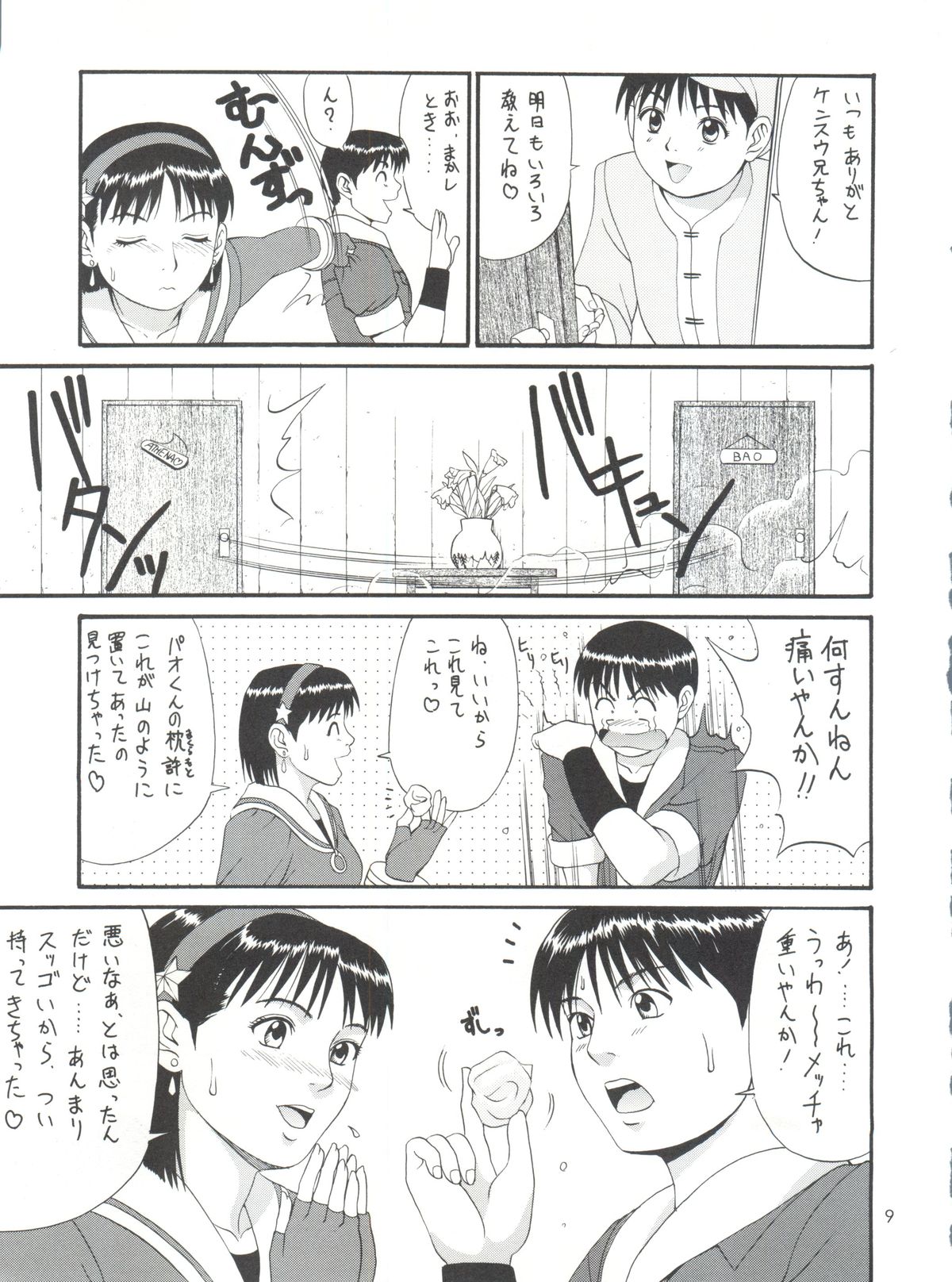 The Athena &amp; Friends '99 page 8 full