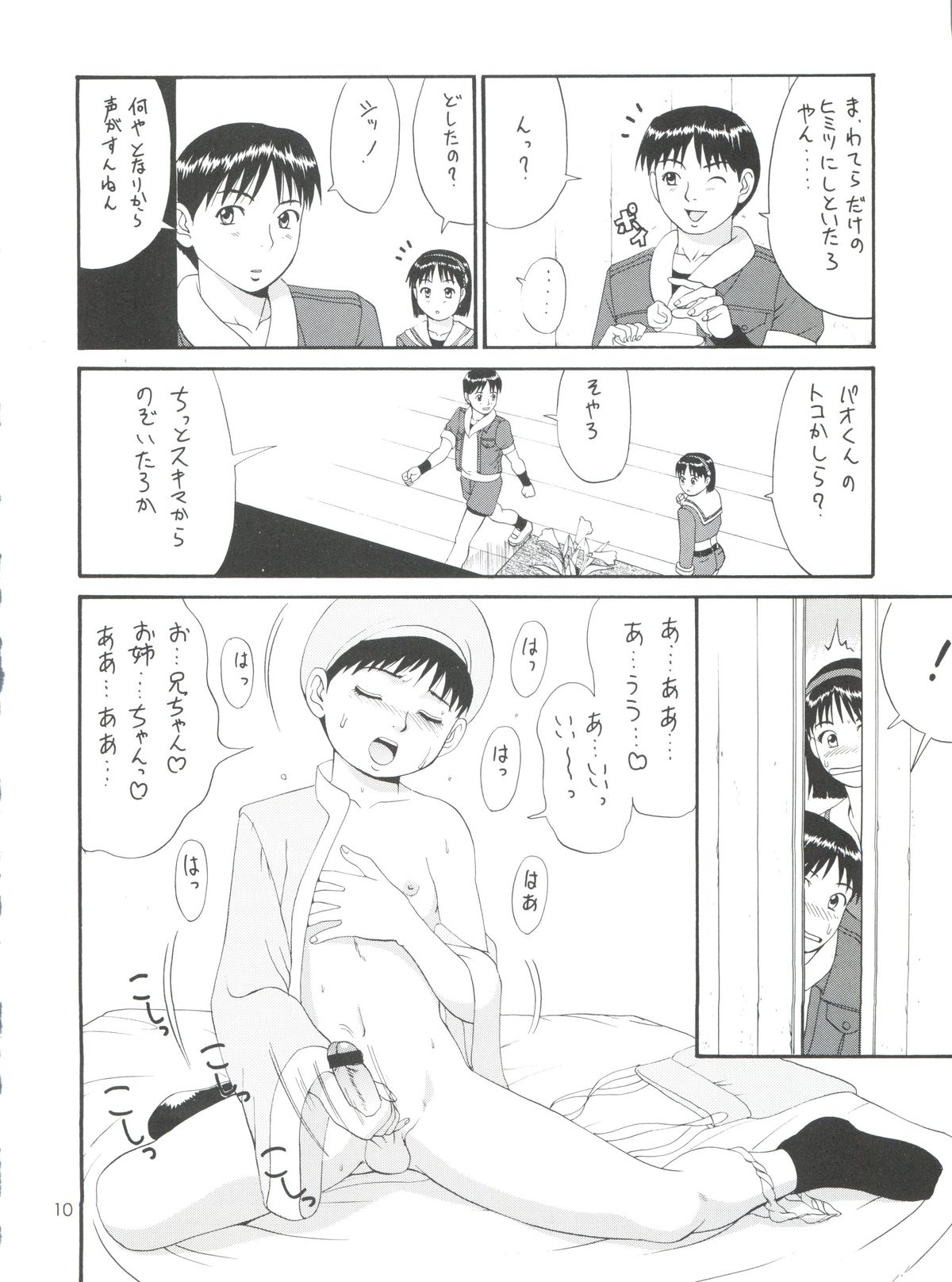 The Athena &amp; Friends '99 page 9 full