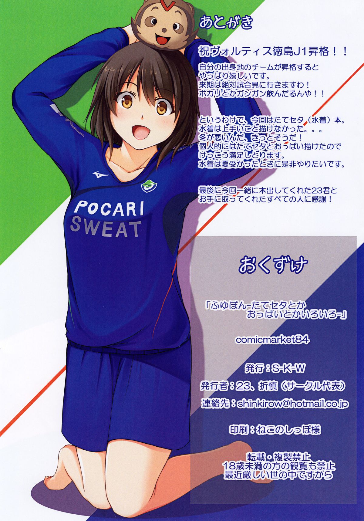 Fuyubon page 9 full