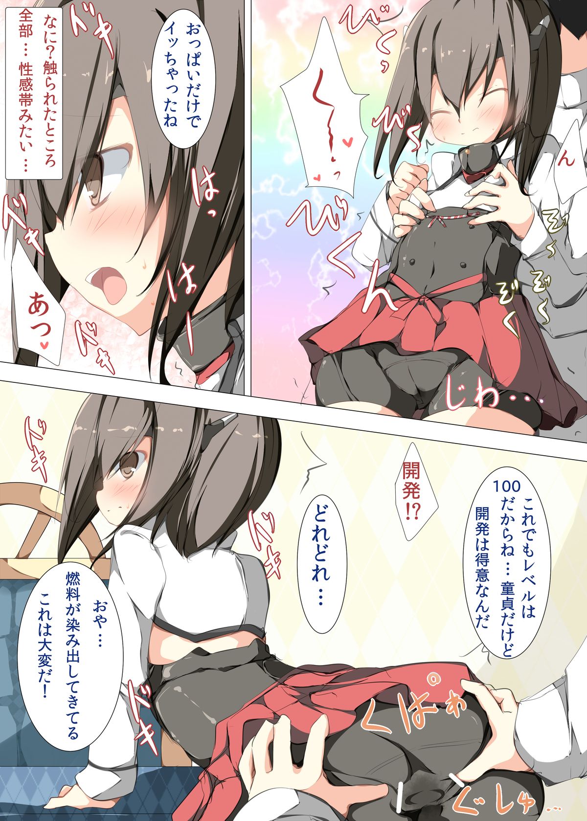 Oya? Taihou-chan. Nenryouko ni Ana ga Aite Ekimore Shiterujanaika Imasugu ni Fusaganaito naa page 4 full