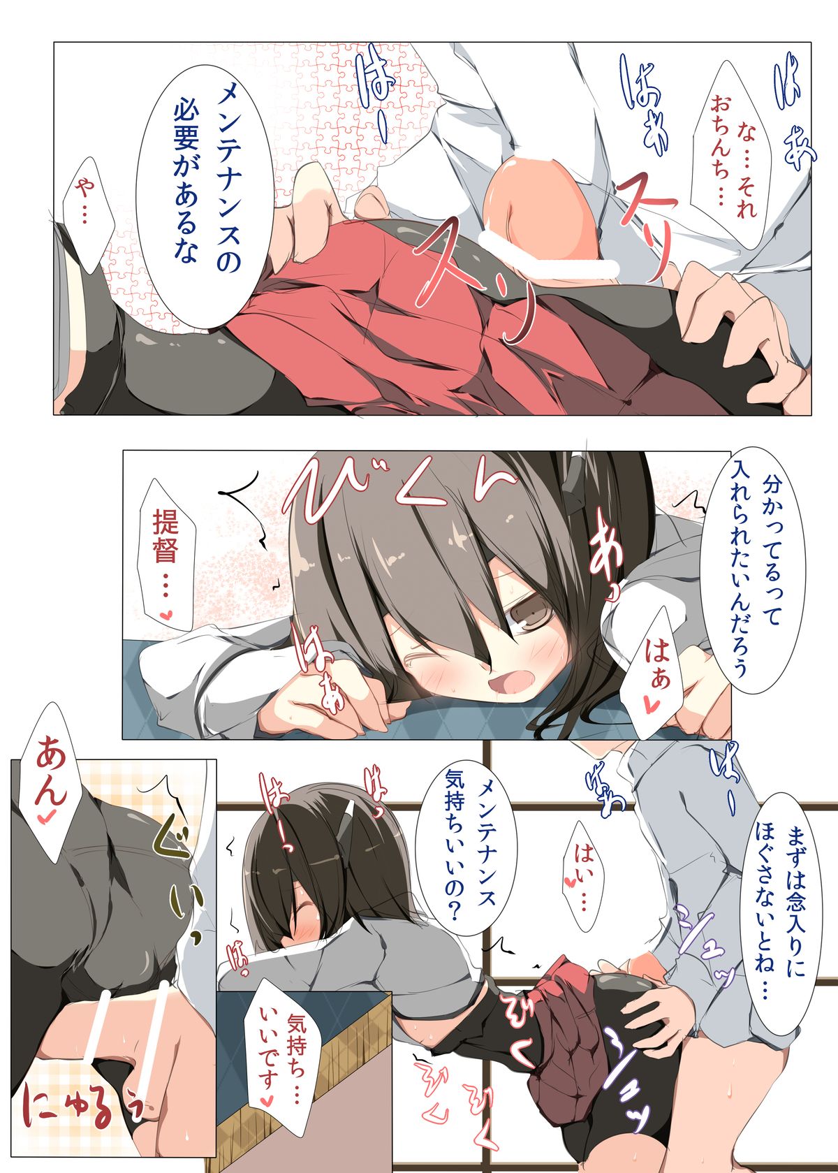 Oya? Taihou-chan. Nenryouko ni Ana ga Aite Ekimore Shiterujanaika Imasugu ni Fusaganaito naa page 5 full