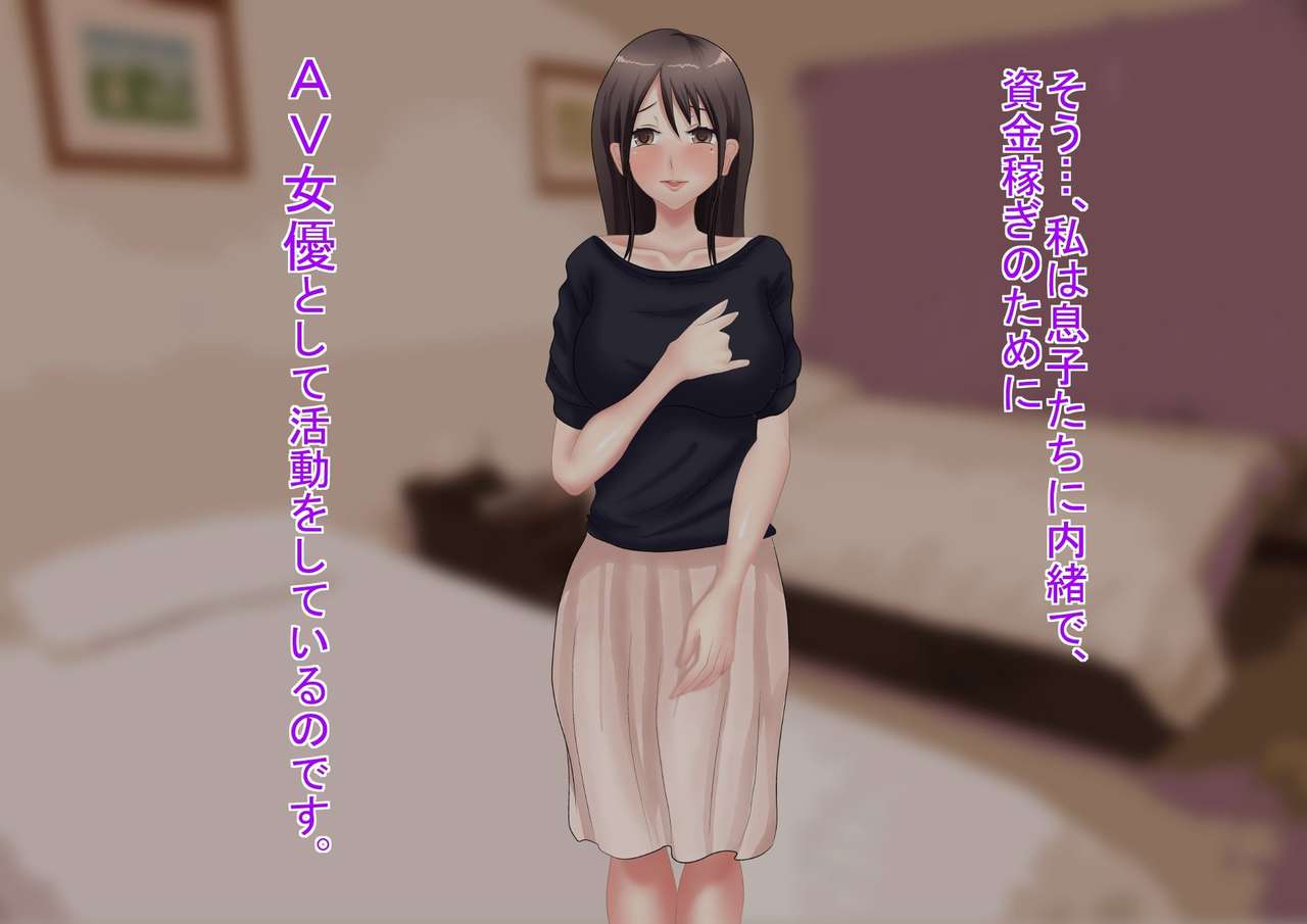 Himitsu no 3 Bitch ~ Haha no Himitsu Hen ~ page 10 full
