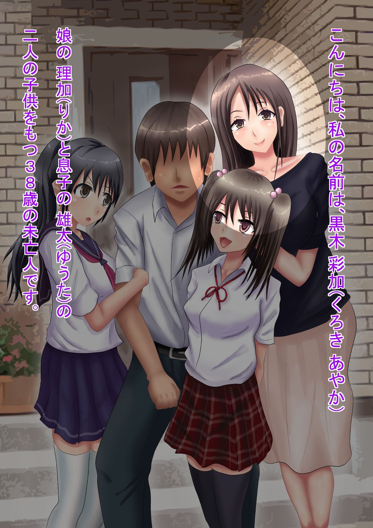 Himitsu no 3 Bitch ~ Haha no Himitsu Hen ~ page 2 full