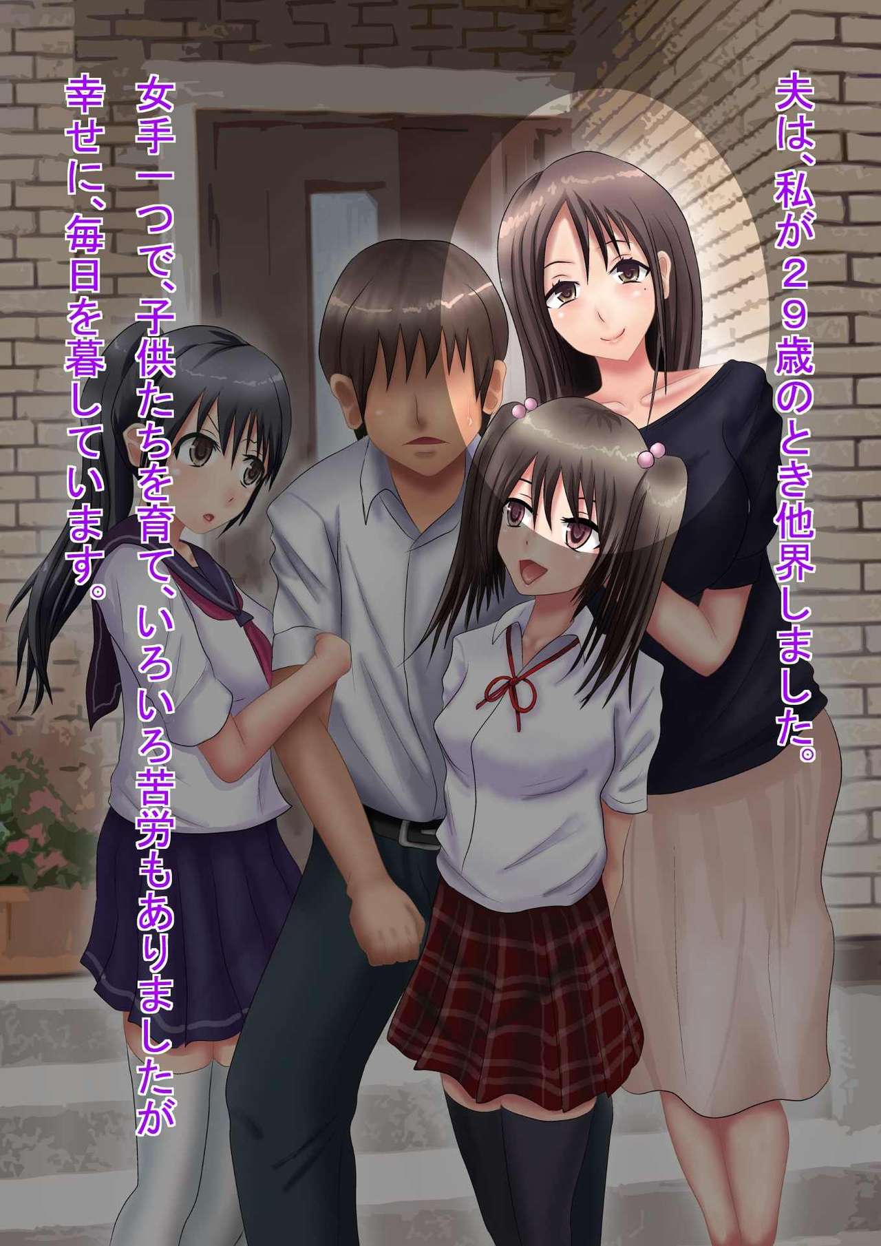 Himitsu no 3 Bitch ~ Haha no Himitsu Hen ~ page 3 full