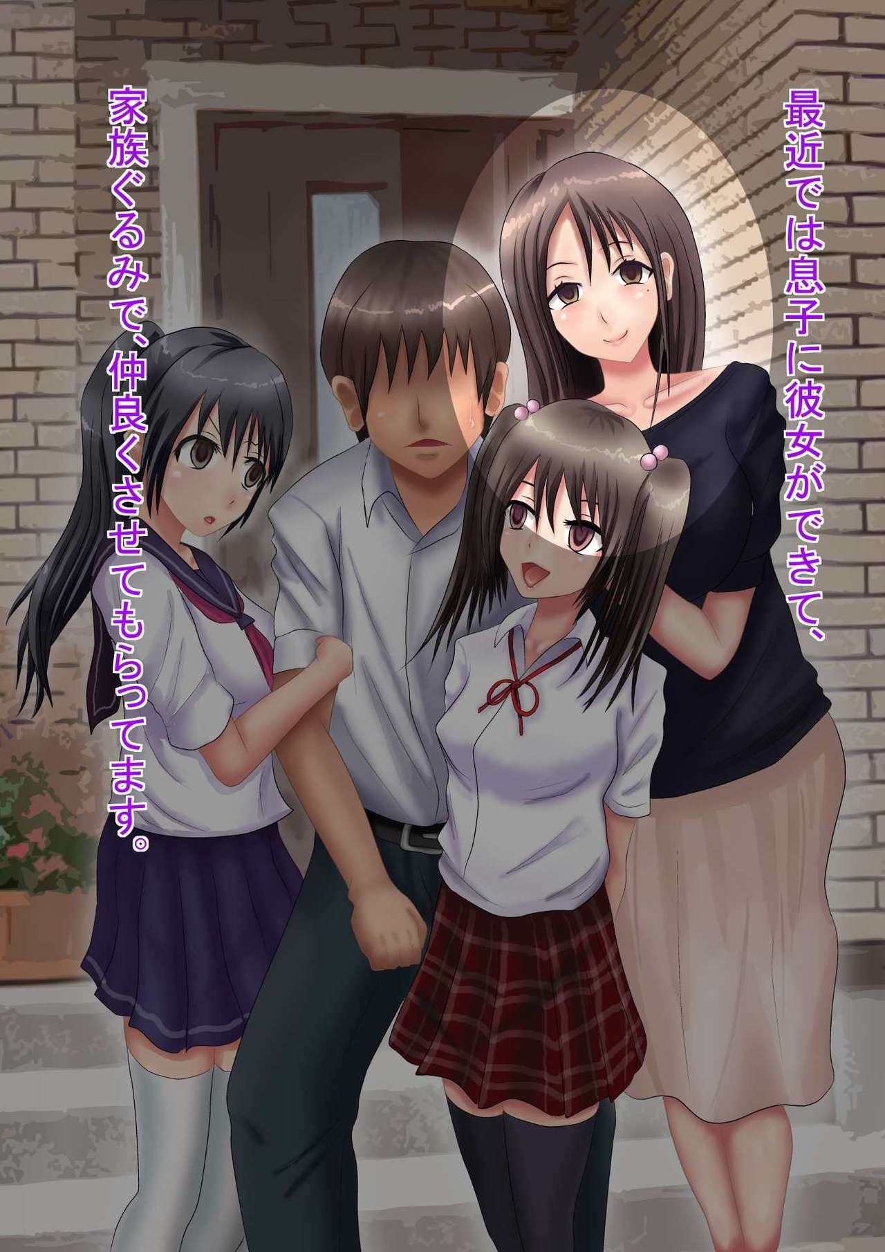 Himitsu no 3 Bitch ~ Haha no Himitsu Hen ~ page 4 full