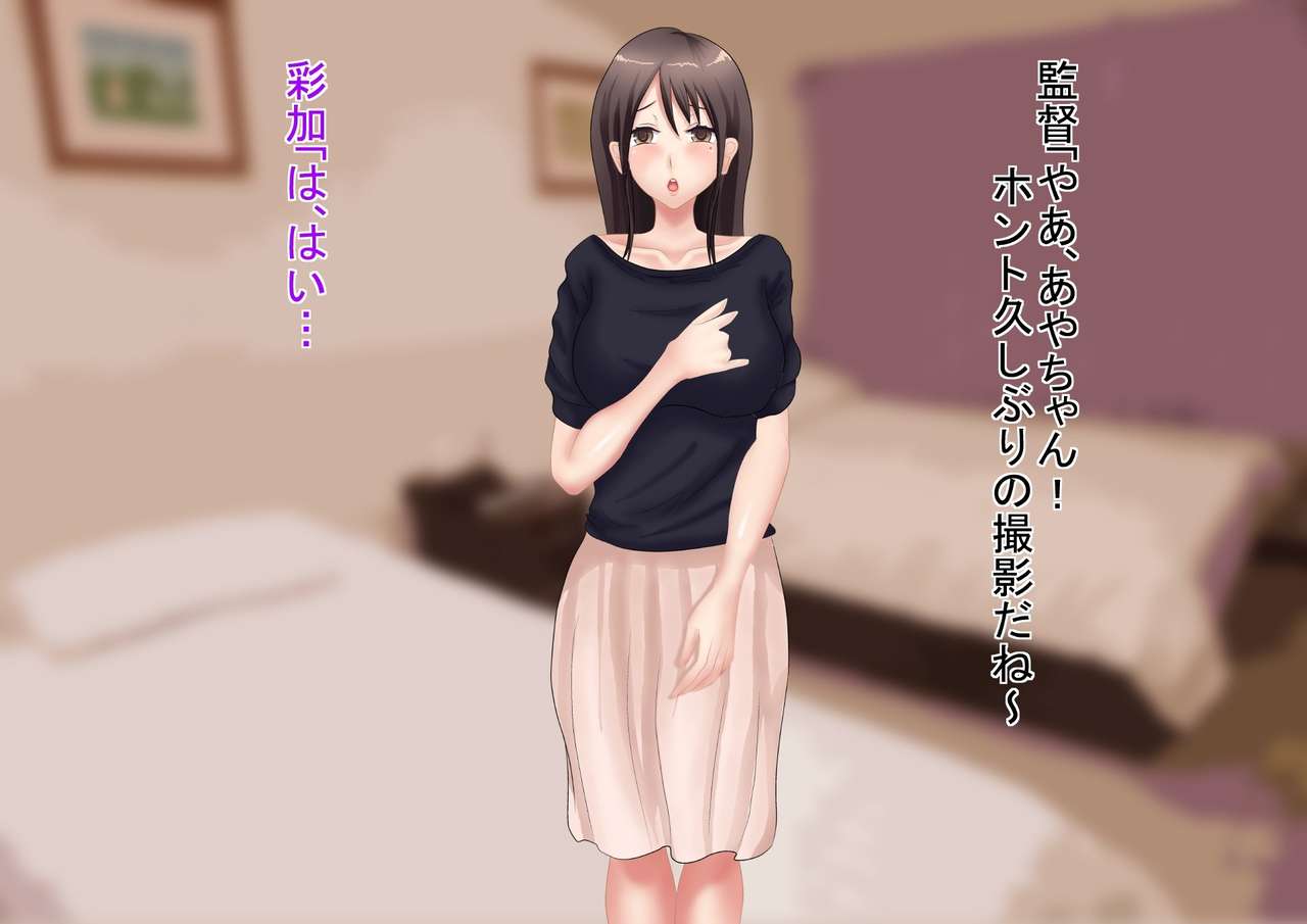 Himitsu no 3 Bitch ~ Haha no Himitsu Hen ~ page 7 full