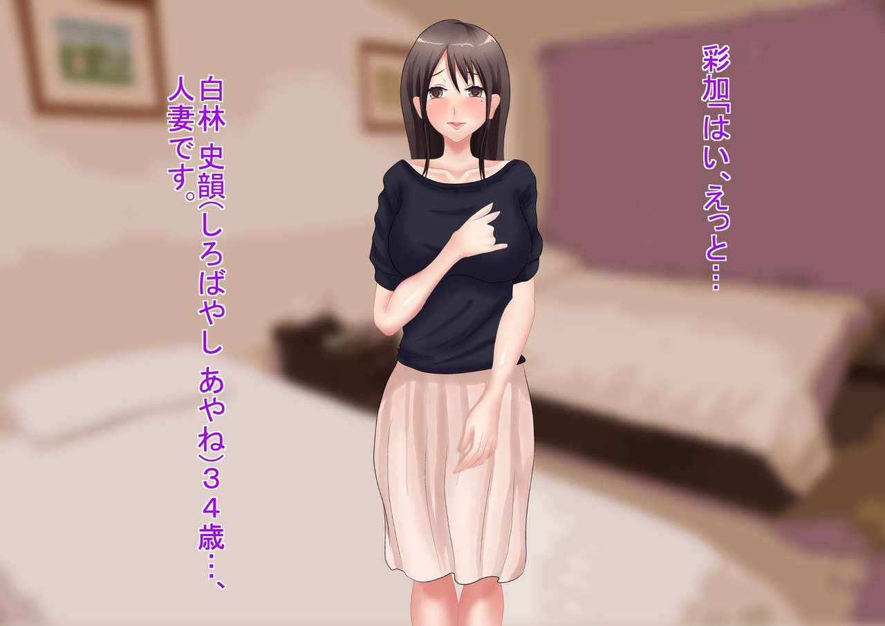 Himitsu no 3 Bitch ~ Haha no Himitsu Hen ~ page 9 full