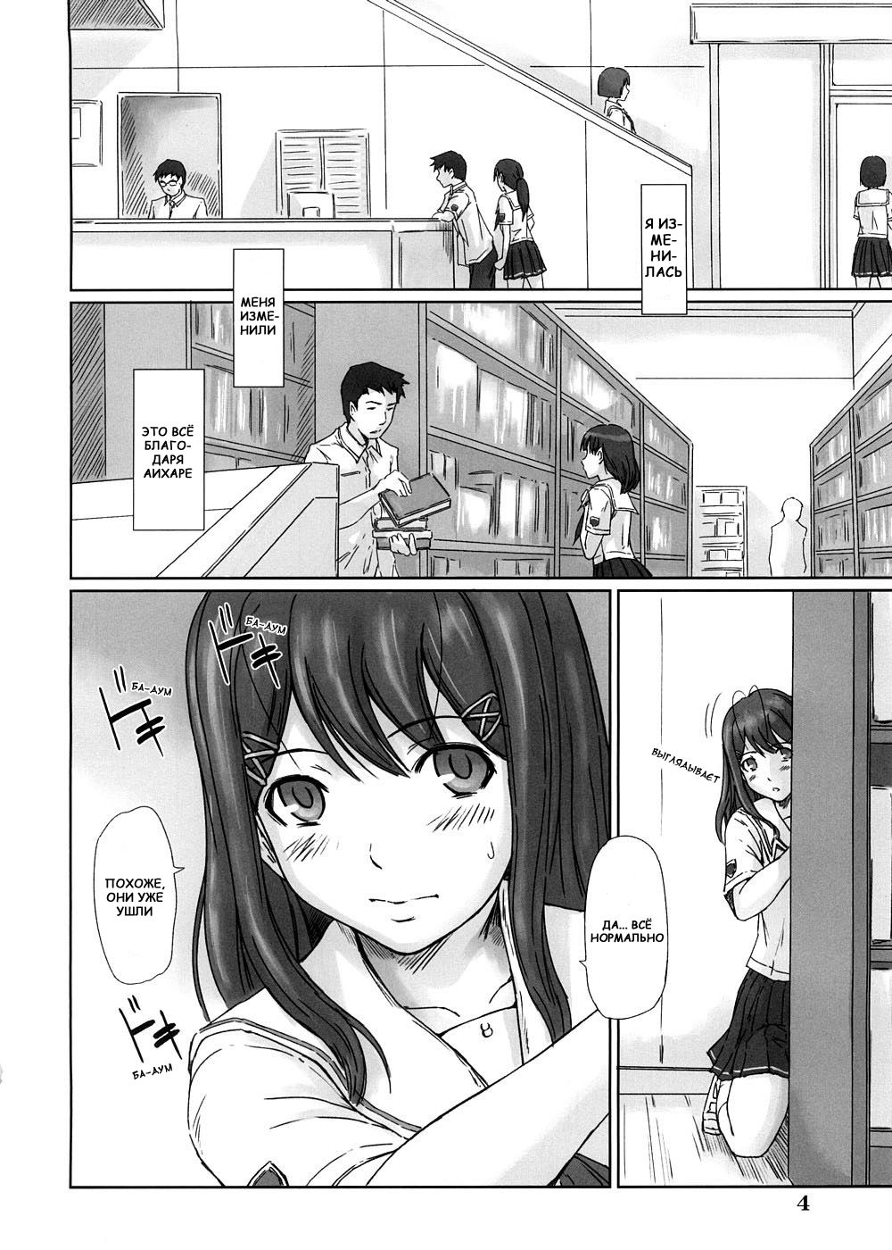 YUUMI page 4 full