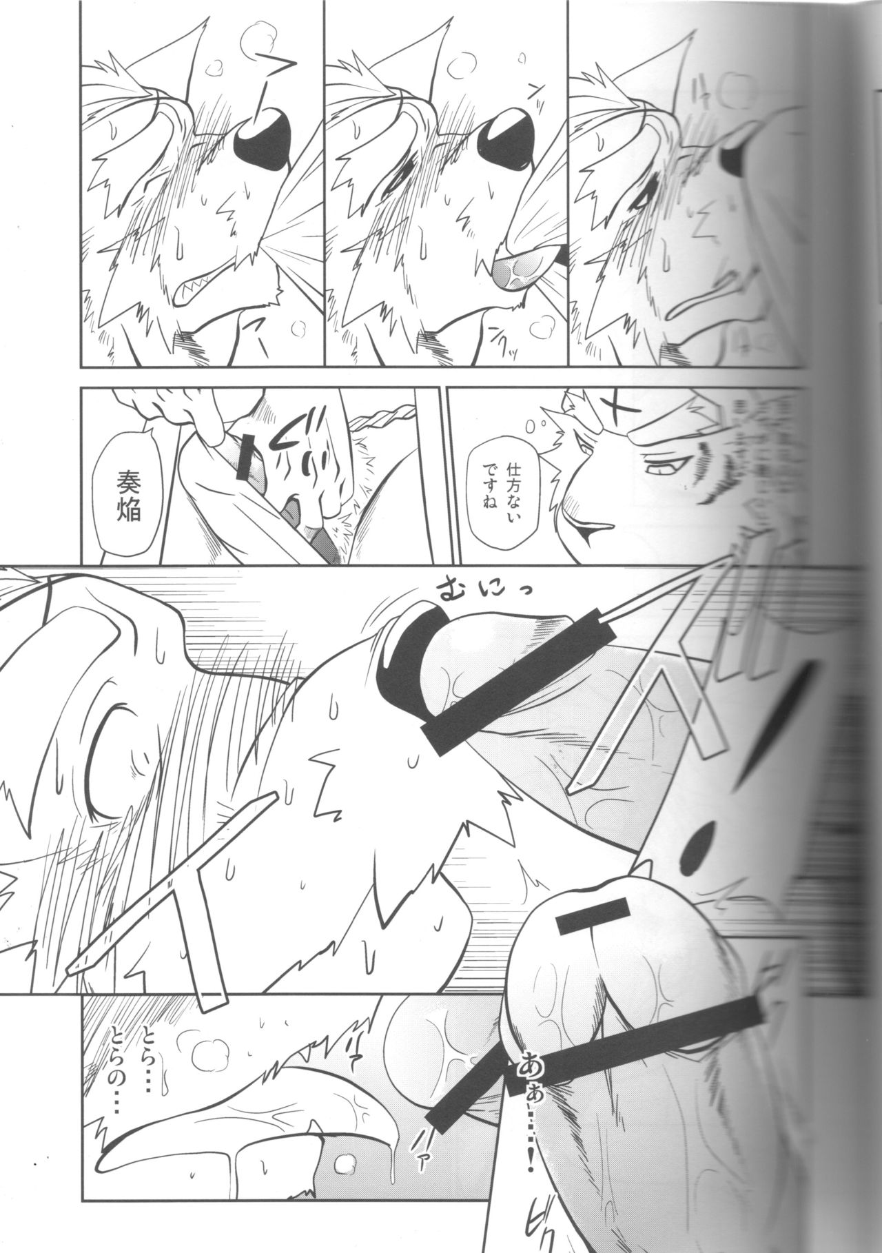 Jouki Sensou Hibun page 10 full