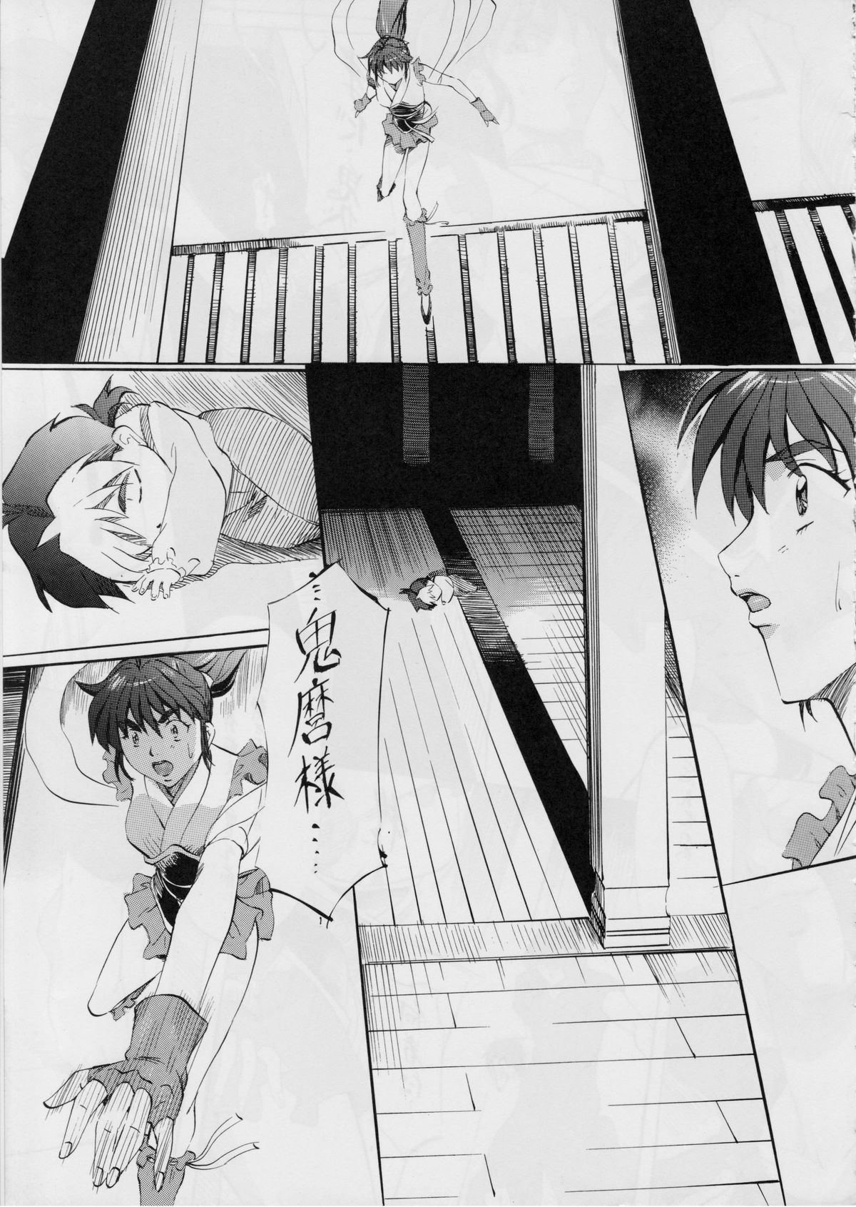 Ai &amp; Mai Gaiden -Aoki Seido-Zenpen- page 10 full