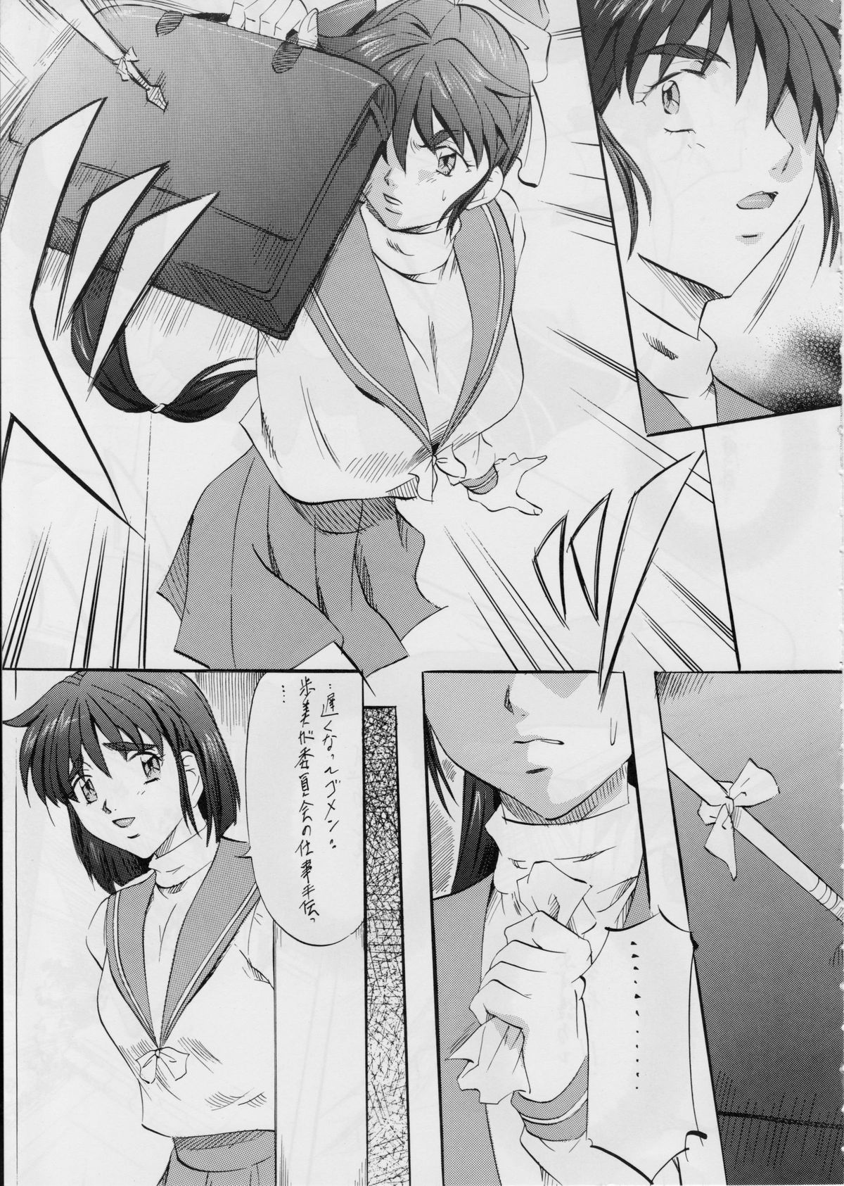 Ai &amp; Mai Gaiden -Aoki Seido-Zenpen- page 6 full