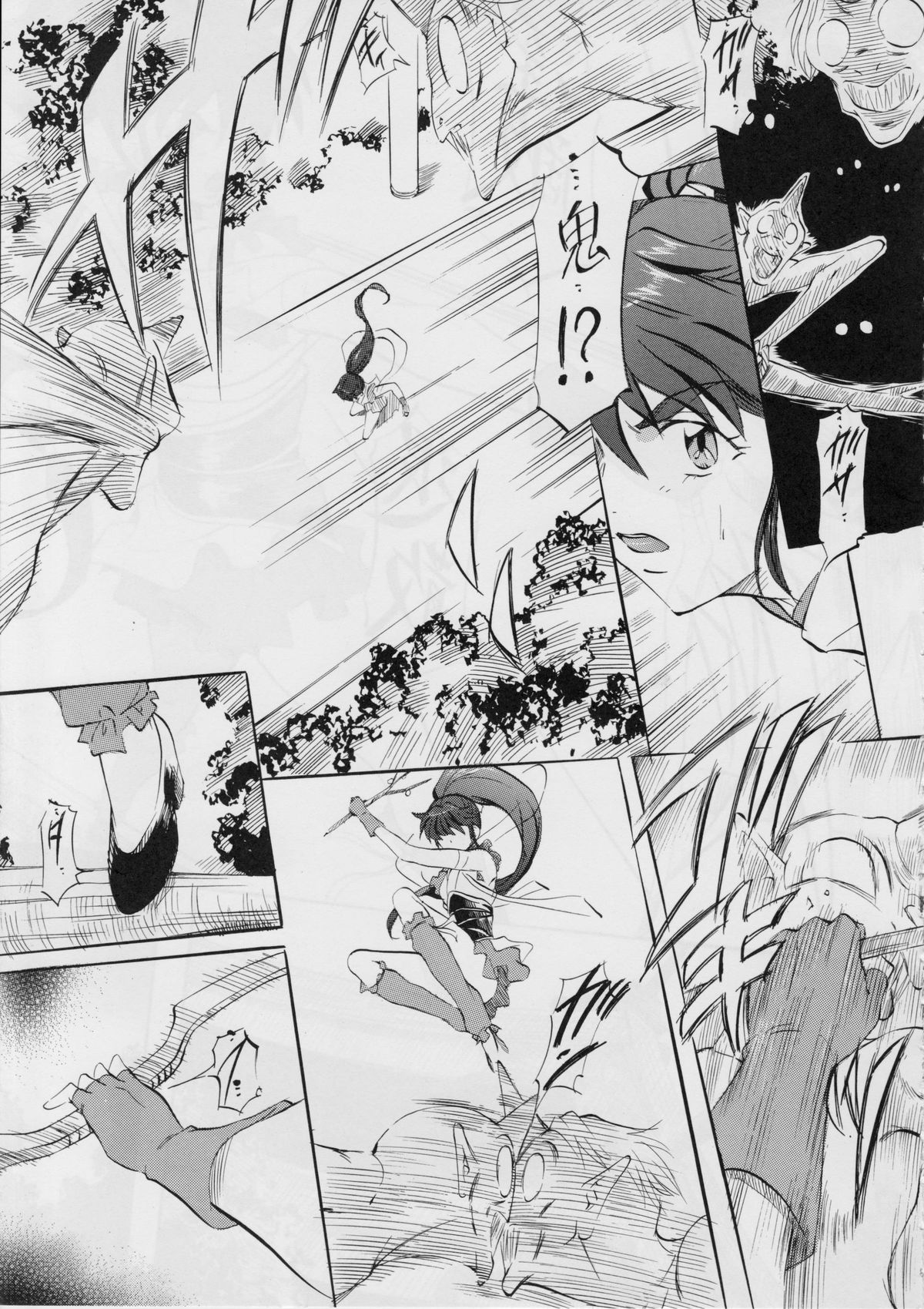 Ai &amp; Mai Gaiden -Aoki Seido-Zenpen- page 8 full