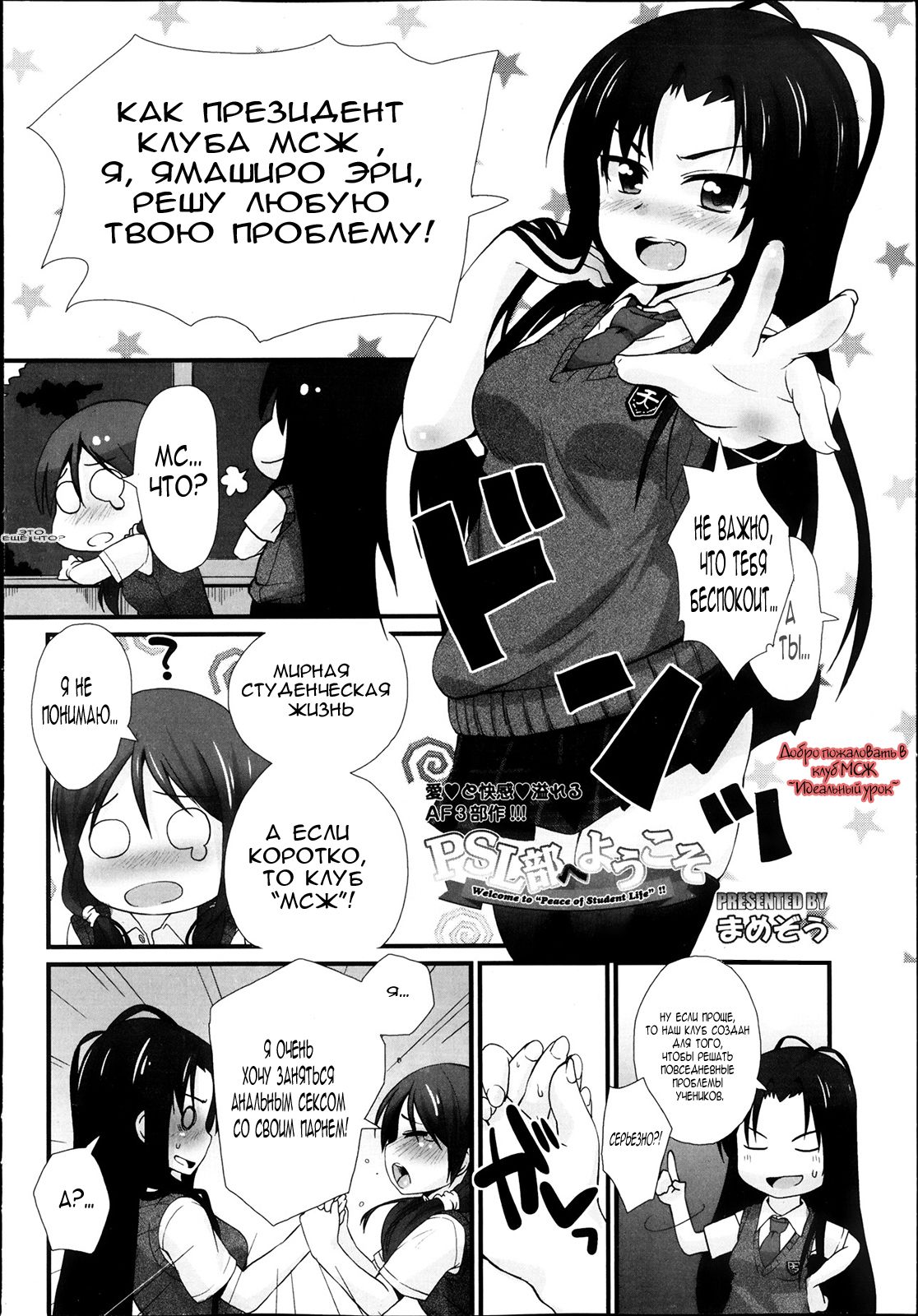 Welcome to the PSL Club ~Perfect Lesson~ page 2 full