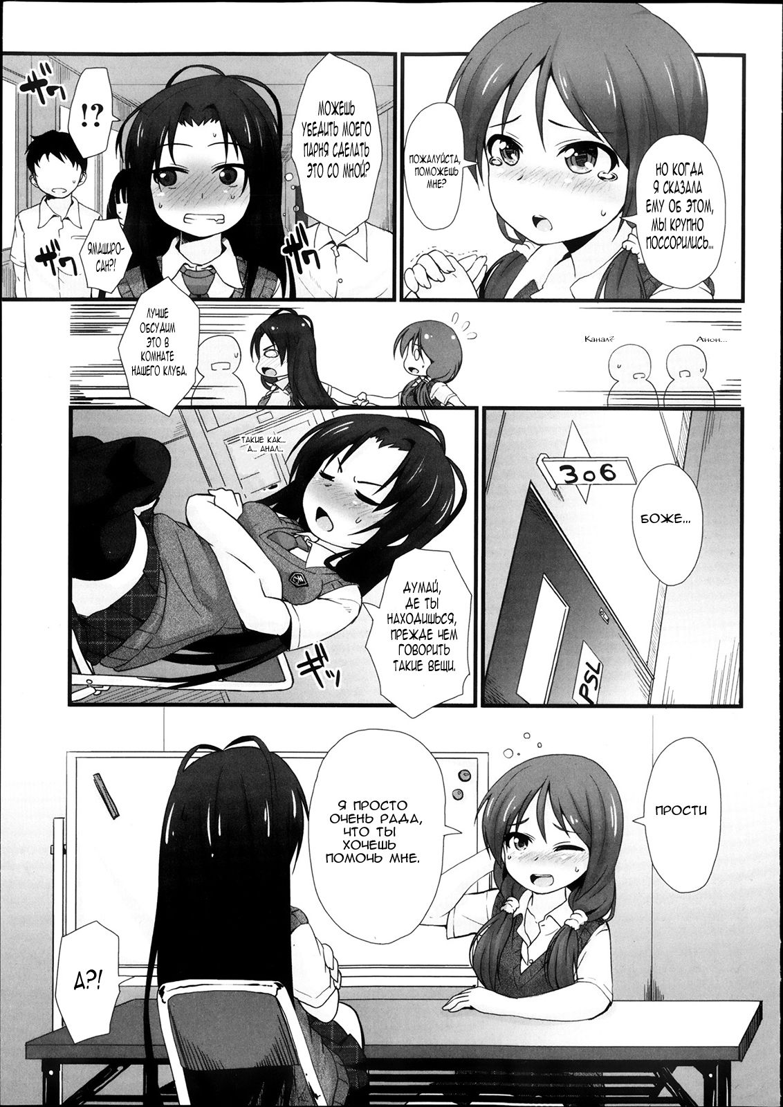Welcome to the PSL Club ~Perfect Lesson~ page 3 full