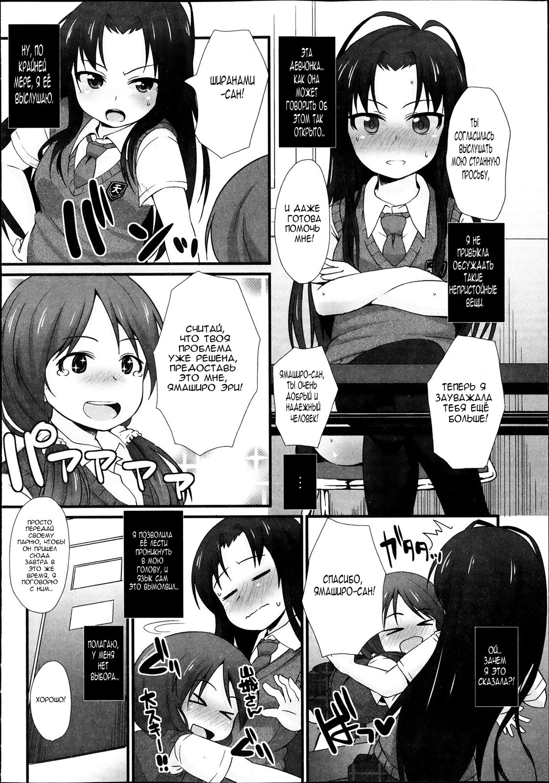 Welcome to the PSL Club ~Perfect Lesson~ page 4 full