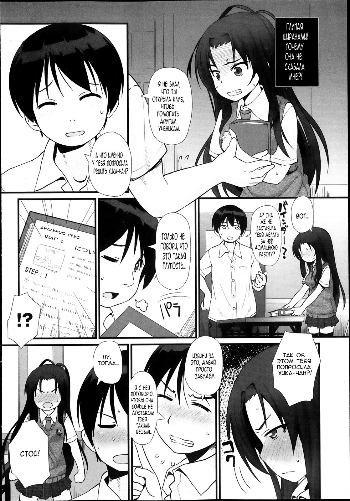 Welcome to the PSL Club ~Perfect Lesson~ page 6 full