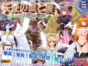 Tenshi no Chi to Namida ～Angel Fuck Story～ cover