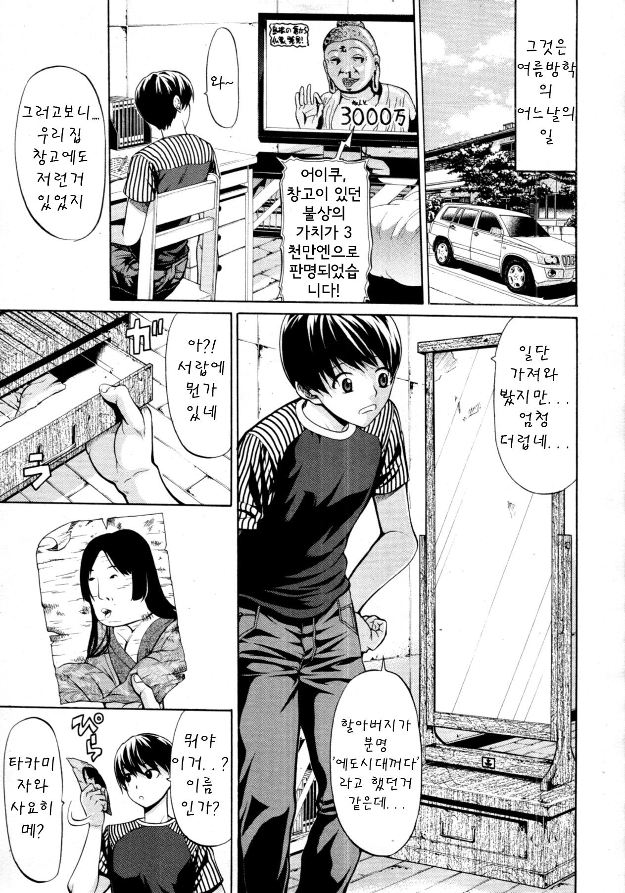Daimyou no Komachi Angel ch.1 page 1 full