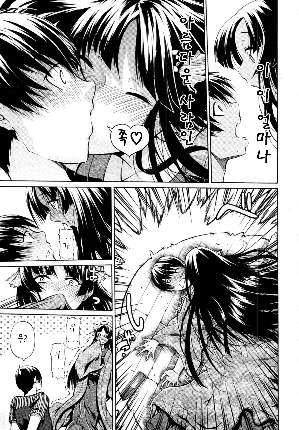 Daimyou no Komachi Angel ch.1 page 3 full