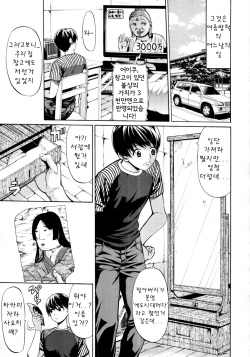 Daimyou no Komachi Angel ch.1