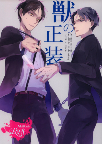 Kemono no Seisou cover