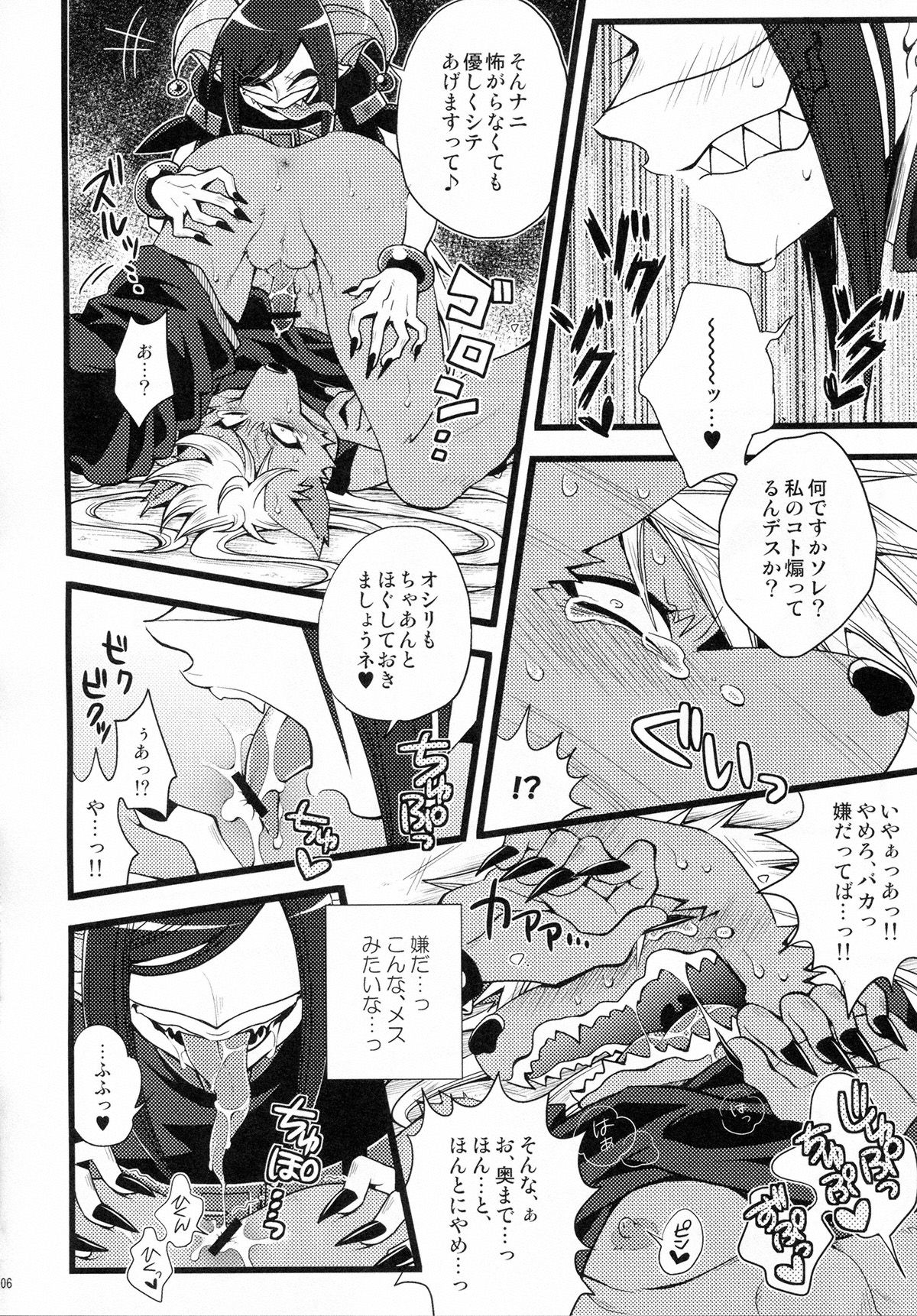 Wolfldown page 7 full