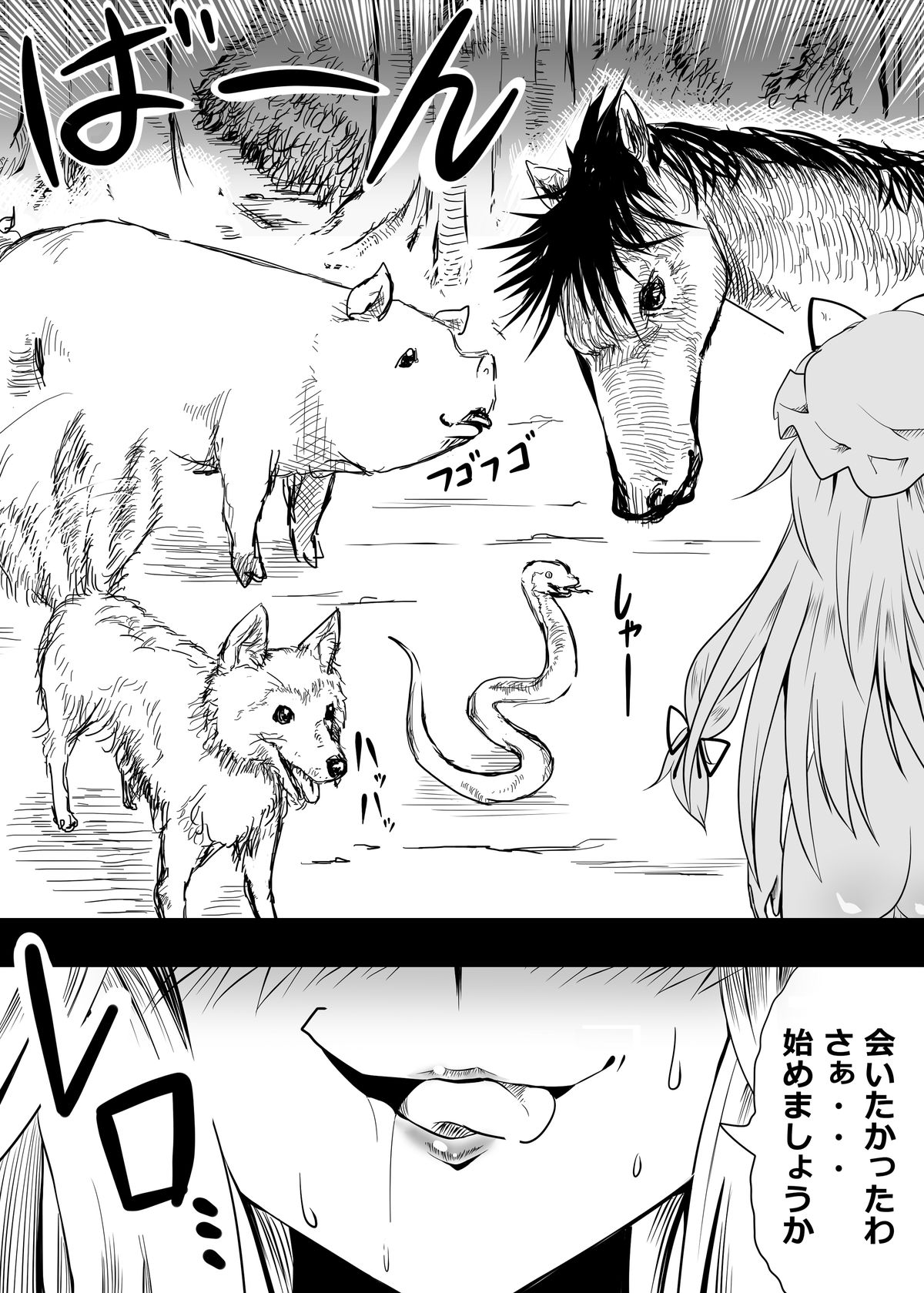 Murasaki ga Doubutsu-tachi no Sei* de Bettobeto ni naru Juukan Hon page 4 full