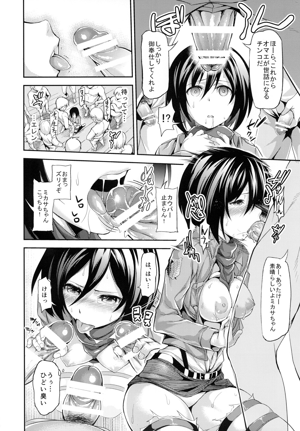 Intai Kidou Souko page 9 full