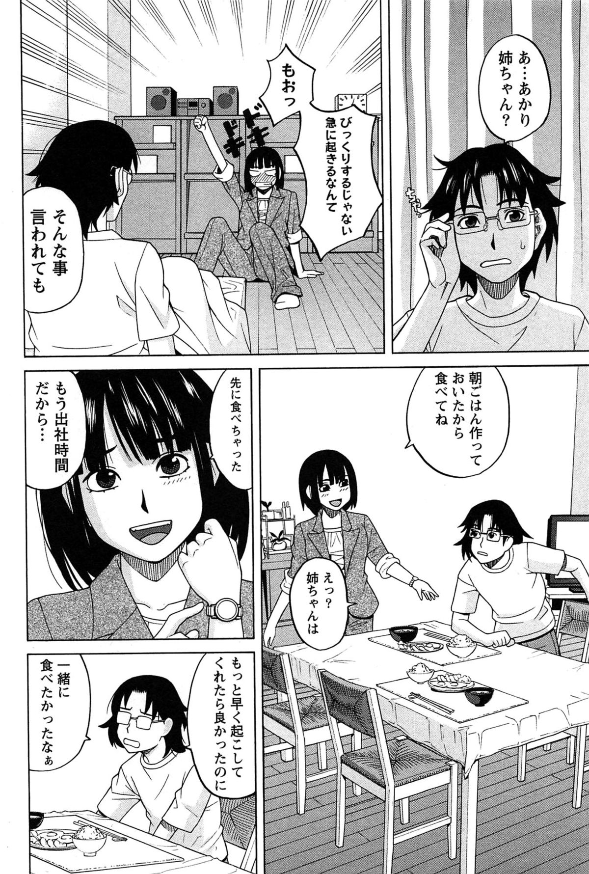 Hanamaru Yougashiten de Aimashou page 6 full