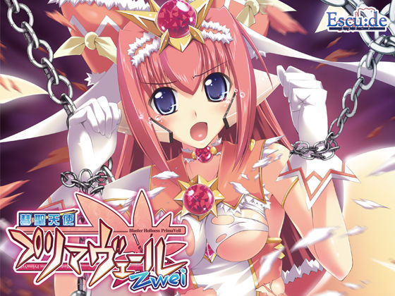 Suisei Tenshi Prima Veil Zwei page 1 full