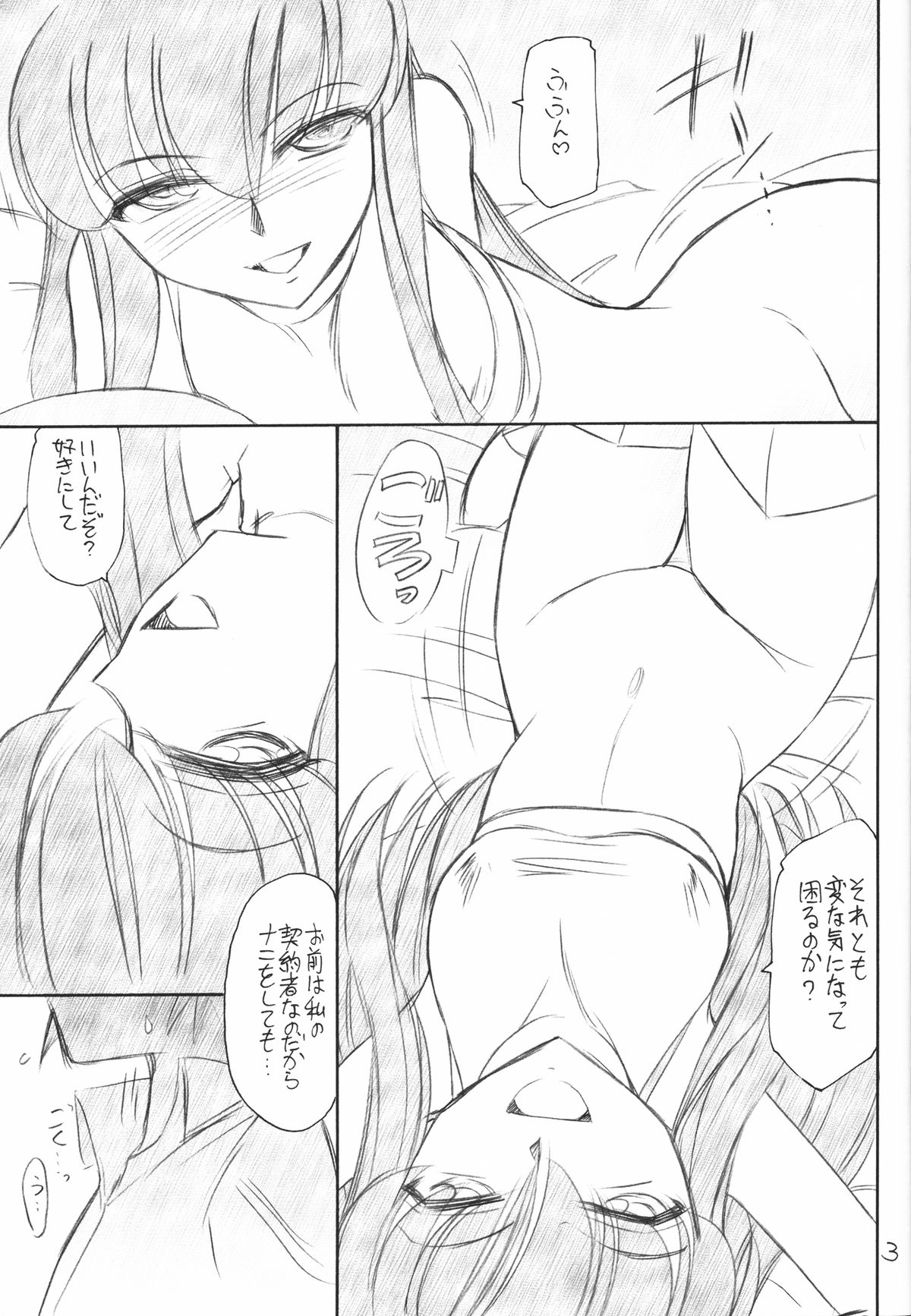 PRISONER 13 THE TRAITOR page 4 full