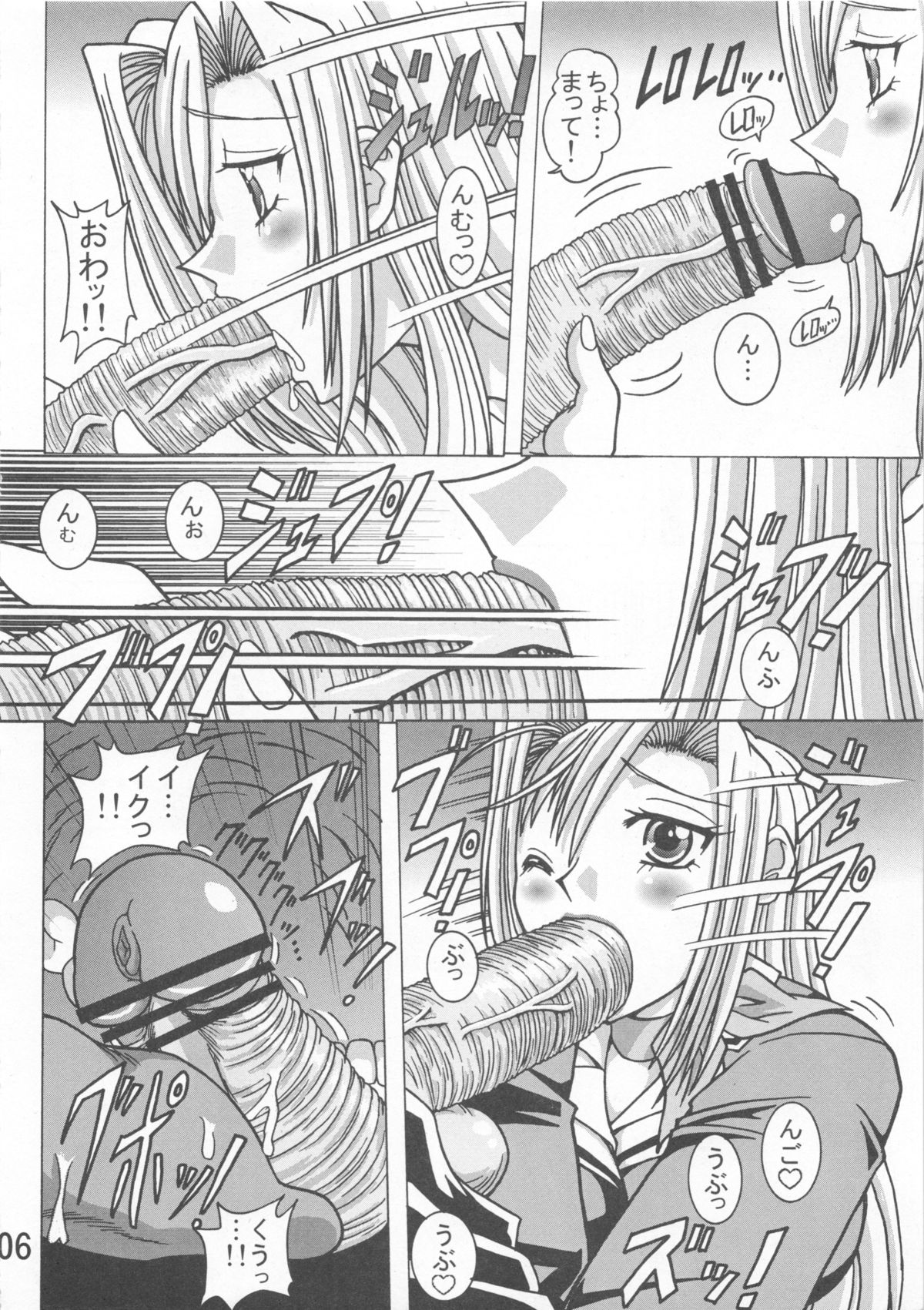 Kakihoudai 21 page 7 full