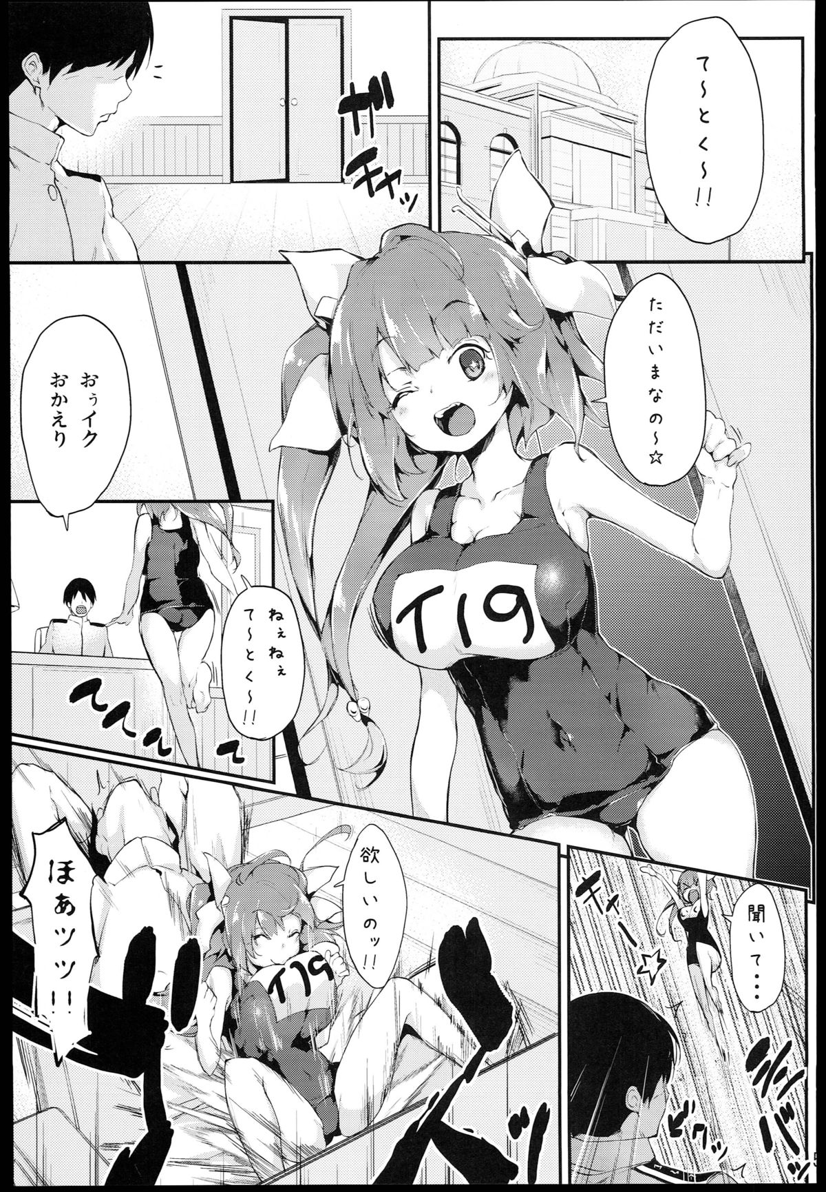 Gohoubi Tappuri Gochisou sama nano☆ page 5 full