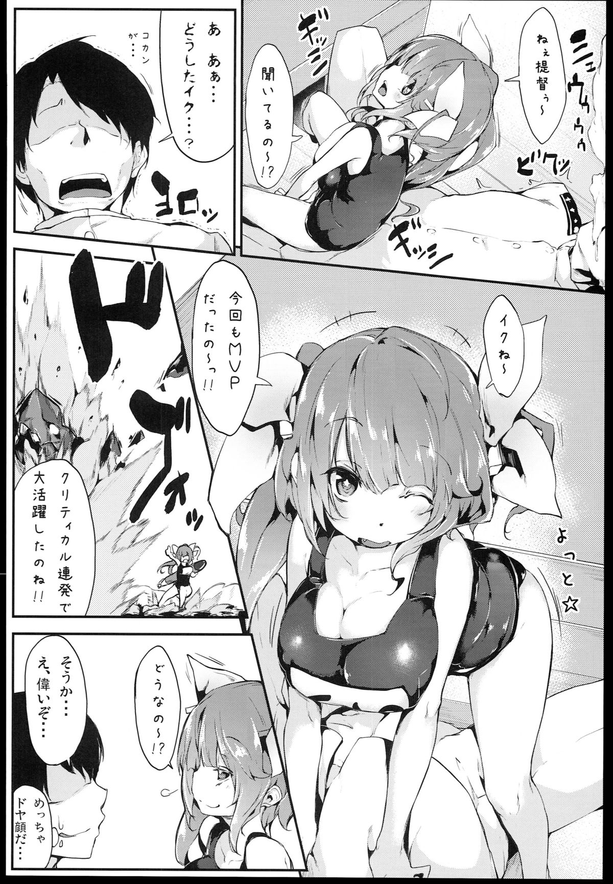 Gohoubi Tappuri Gochisou sama nano☆ page 6 full