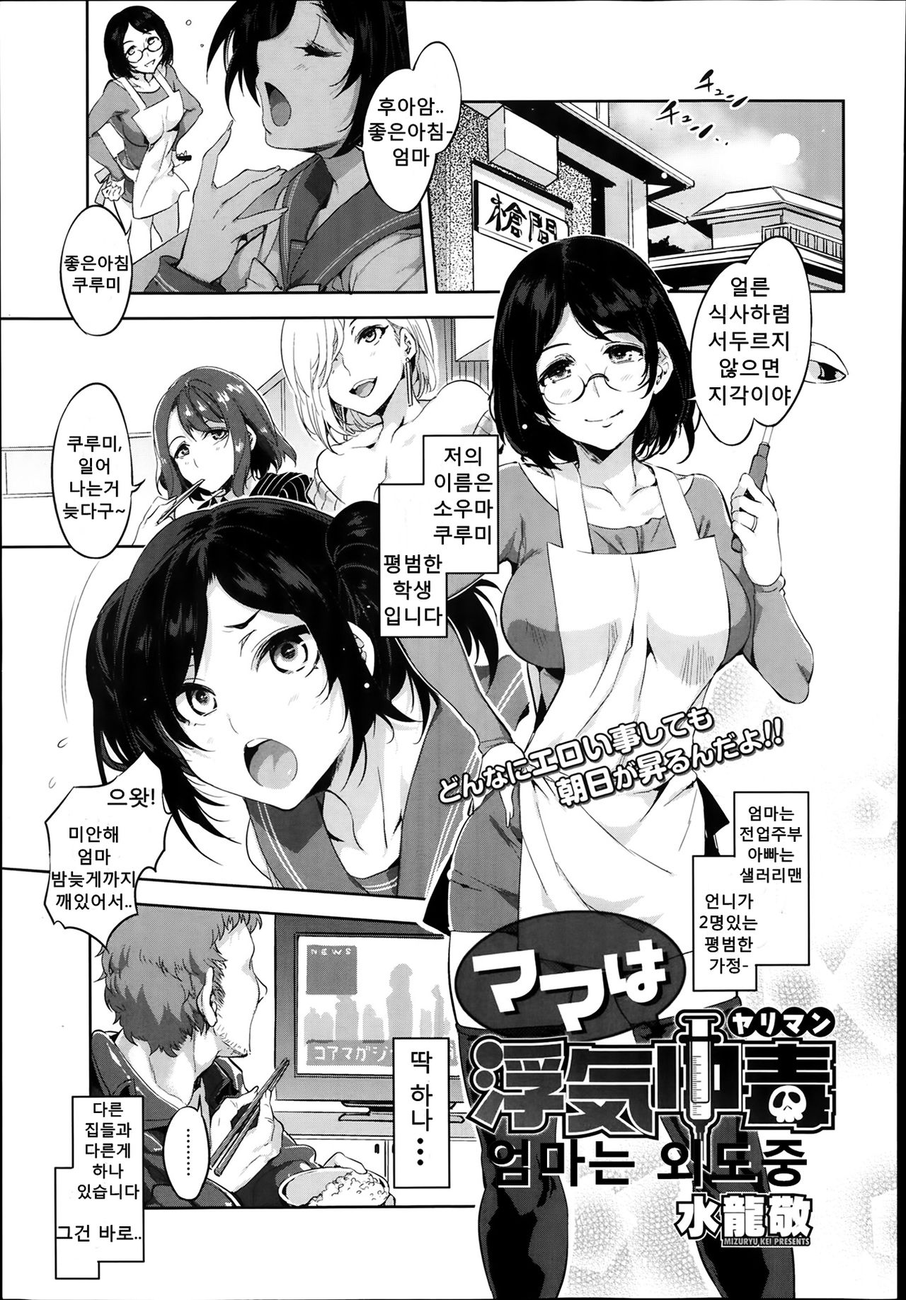Mama wa Uwaki Yariman page 1 full
