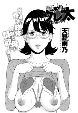 inseki uchuujin guretai