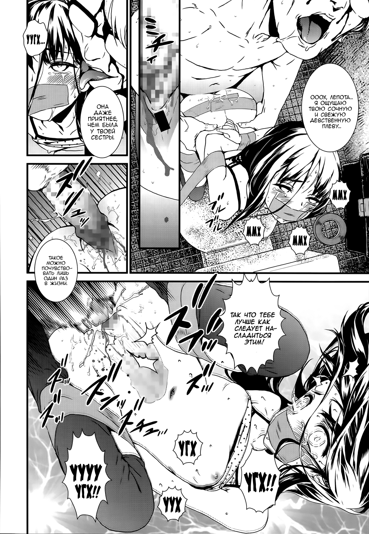 Tsubomi no Toge page 10 full
