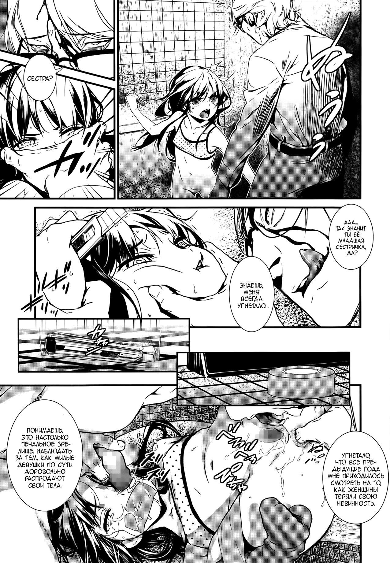 Tsubomi no Toge page 7 full