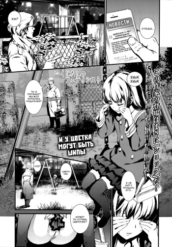 Tsubomi no Toge cover