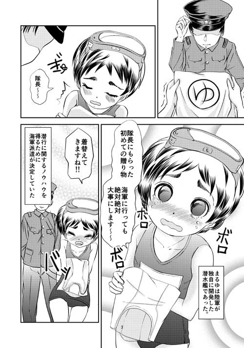 蒲田鎮守府 page 3 full