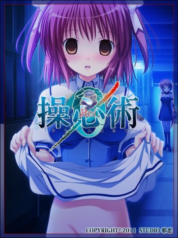 Soushinjutsu 0 cover