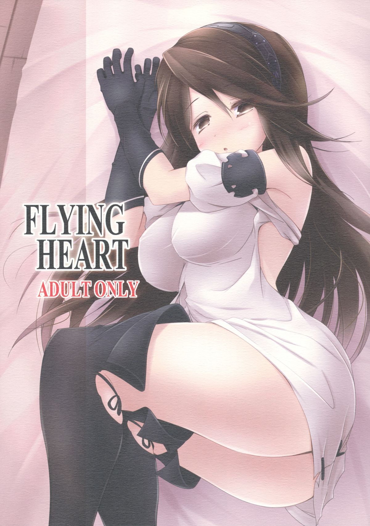 Flying Heart page 1 full