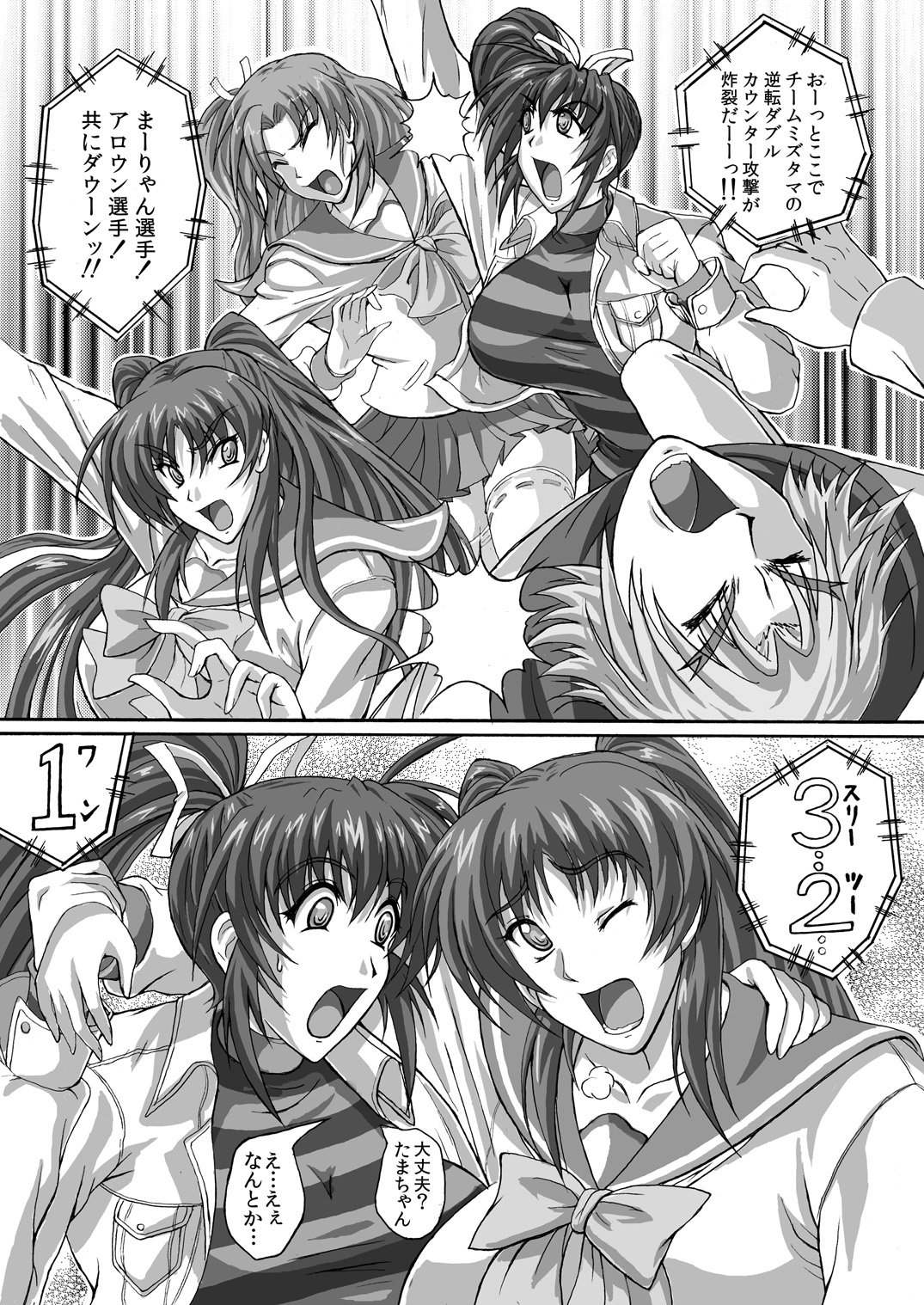 Baritude Nikubenki page 2 full