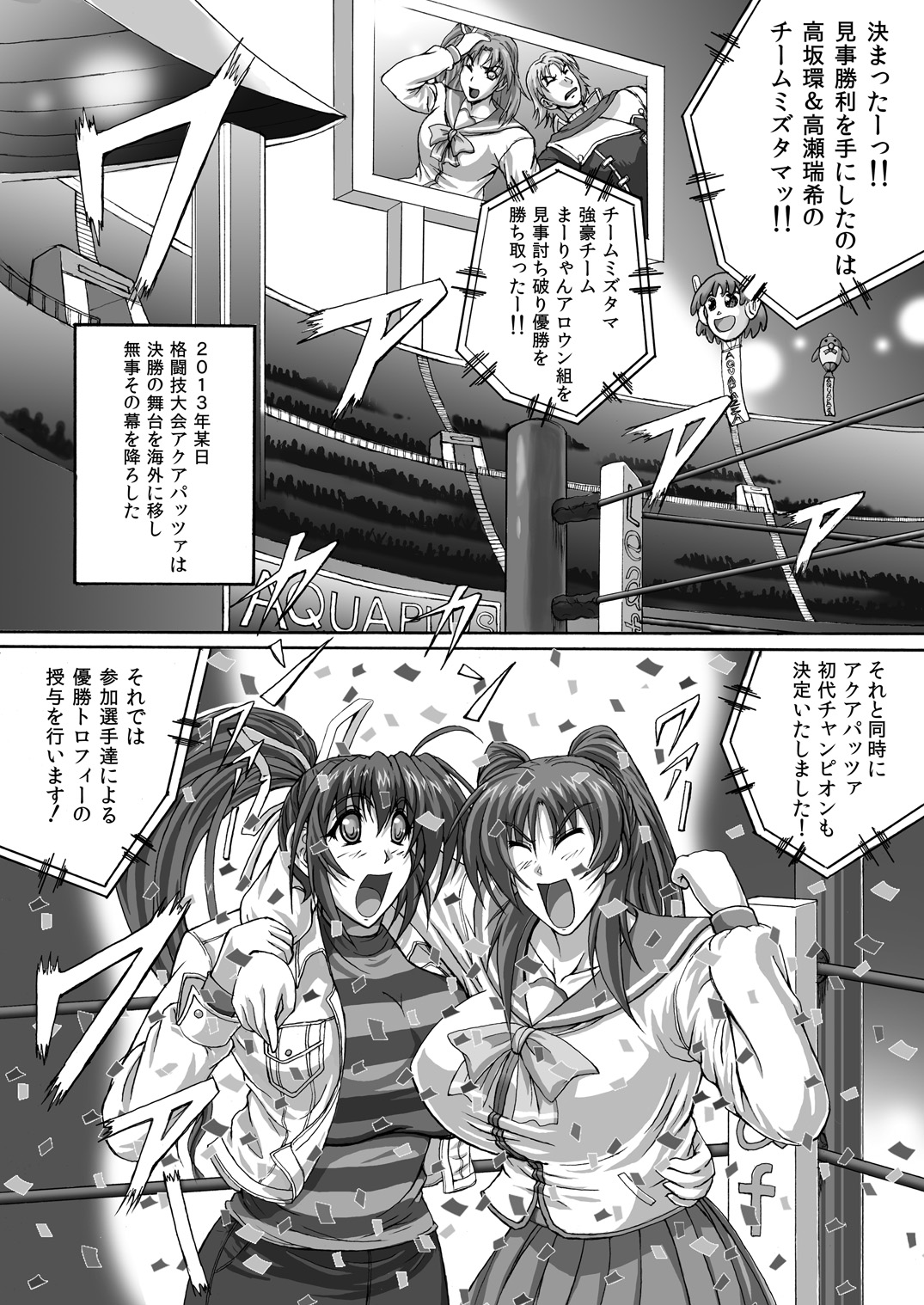 Baritude Nikubenki page 3 full