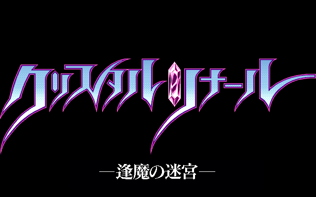 Crystal Rinal - Ouma no Meikyuu page 2 full