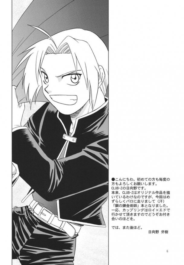 Trance page 5 full