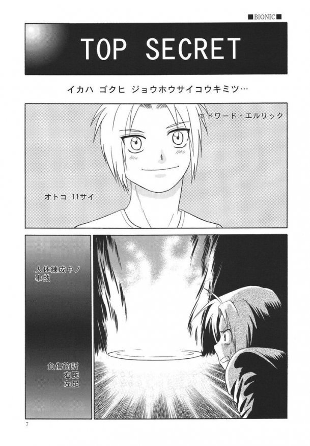 Trance page 7 full